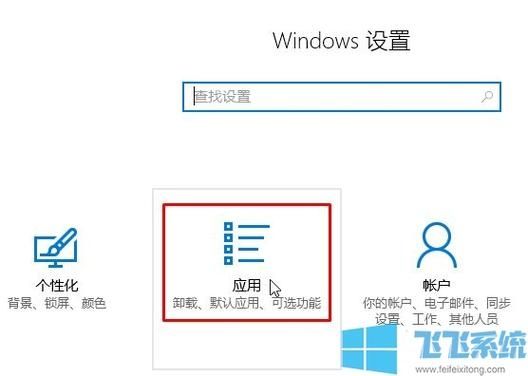 win10怎么彻底卸载office？win10自带office卸载方法