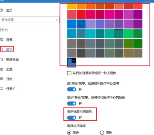 win7窗口怎么设置颜色？win7窗口颜色设置教程