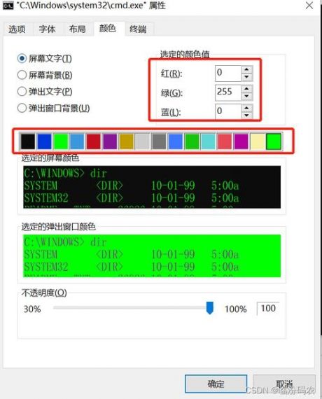 win7窗口怎么设置颜色？win7窗口颜色设置教程