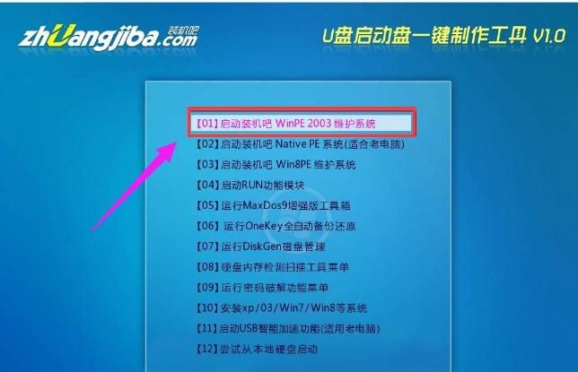 Acer宏碁Acer 蜂鸟未来如何制作U盘启动盘并重装win7系统？