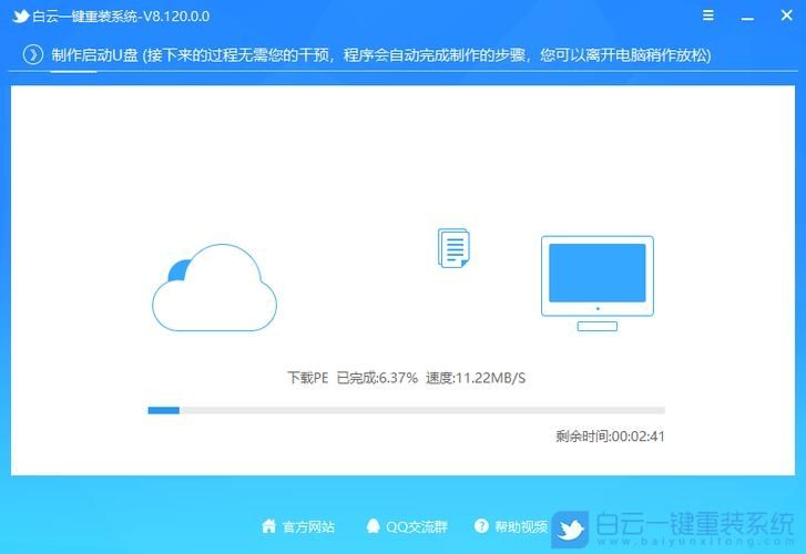 Acer宏碁Acer 蜂鸟未来如何制作U盘启动盘并重装win7系统？