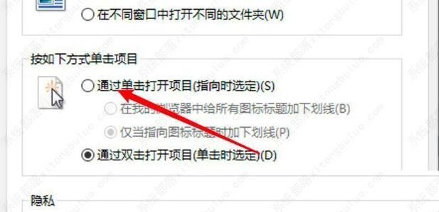 win10系统文件夹怎么设置单击打开？win10文件夹单击打开设置方法