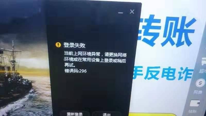 Wegame登录提示错误代码7610001怎么解决？