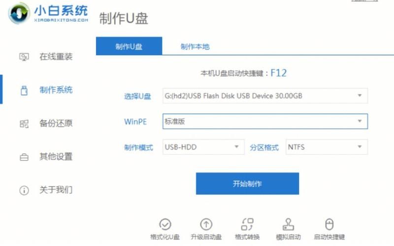 联想ThinkBook 14 怎么重装系统？系统之家U盘重装Win10系统教程