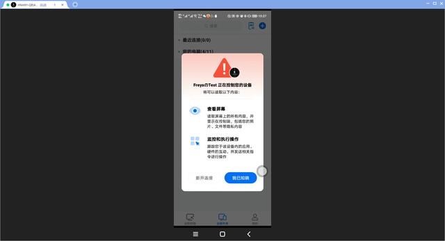 Todesk无法登录账号怎么办？Todesk无法登录账号的解决方法