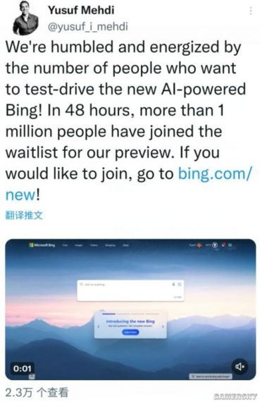 微软称新版必应（Bing）上线不到 48 小时，注册申请用户数量已经突破 100 万