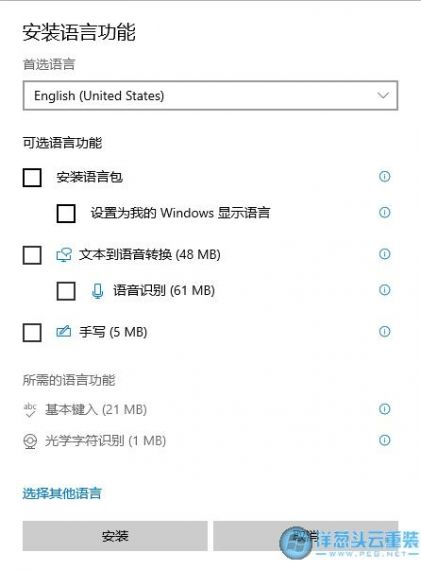 win10怎么删除已安装语言包？win10语言包删除教程