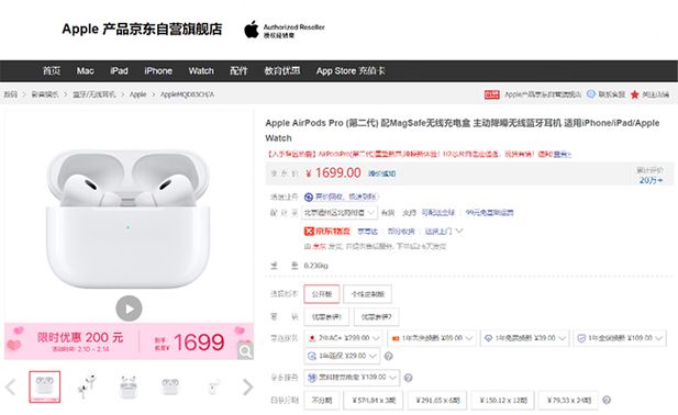 情人节送Apple产品就选京东 iPhone 14 Pro系列至高立减800元