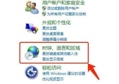 win7语言包怎么下载和安装？win7语言包安装步骤介绍