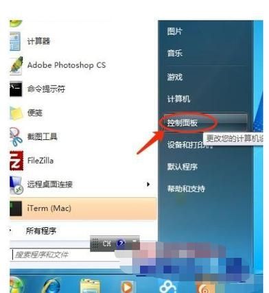 win7语言包怎么下载和安装？win7语言包安装步骤介绍