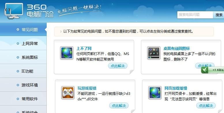 win7桌面图标变成未知图标怎么办？win7未知图标解决方法