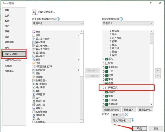 Excel怎么设置按钮功能？Excel按钮功能设置教程