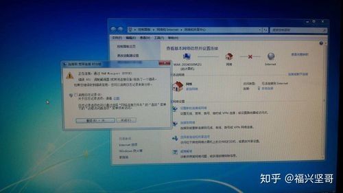 Win7旗舰版重装系统连不上网怎么解决？