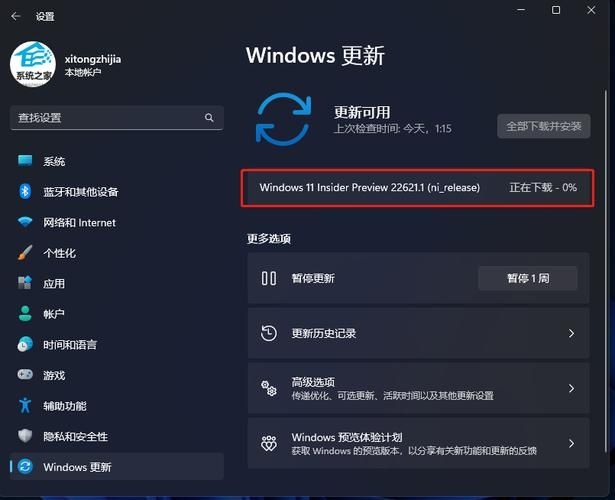 微软Win11 Insider Preview Build 22621.1255 和 22623.1255(KB5022918)发布！