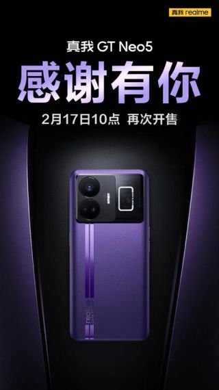 手机闪充进入读秒时代，真我GT Neo5正式发布