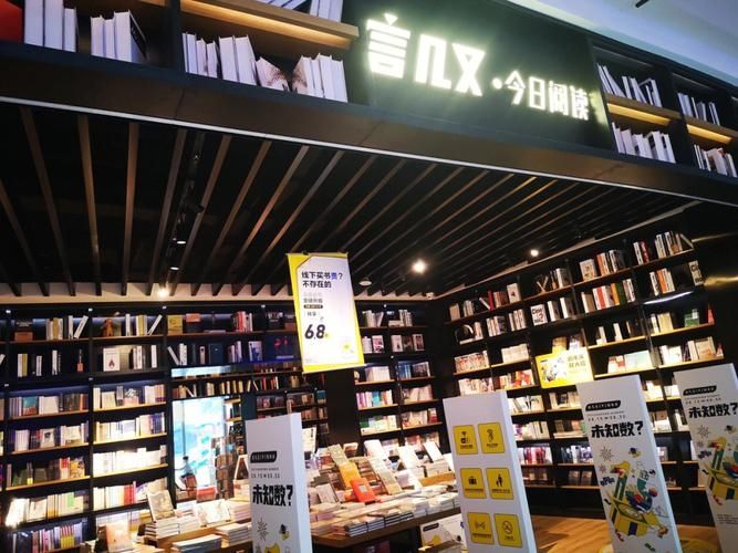 网红书店还有未来吗 言几又因5万元再成被执行人