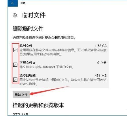 Win10系统怎么删除packages文件夹？