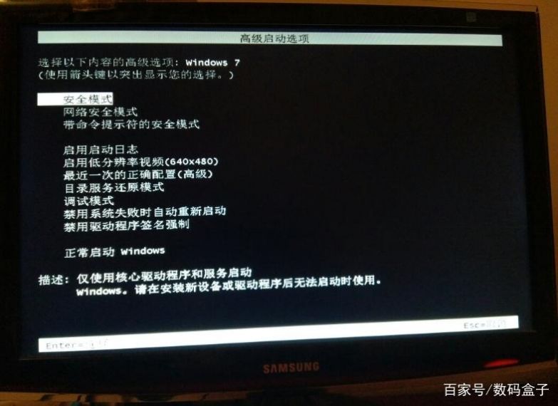 Win7安全模式可以进去但无法正常启动怎么办？