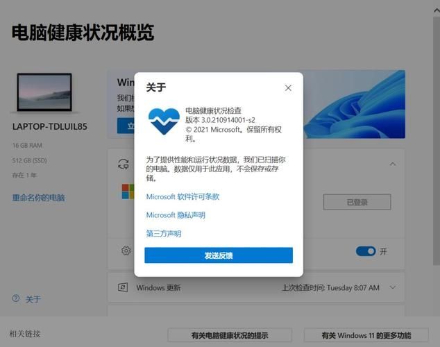 微软正式弃用 Win11 支持部门诊断工具 MSDT