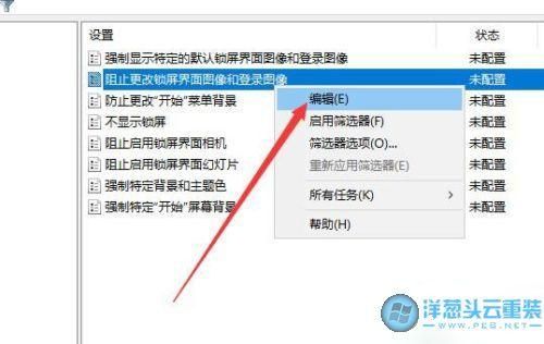 Win10锁屏界面设置不了图片怎么办？Win10锁屏界面无法更改图片解决方法