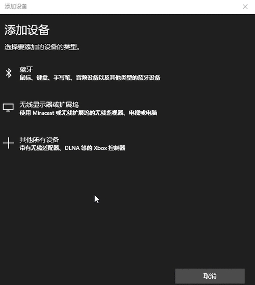 win10设置动态锁提示找不到配对的设备怎么解决？