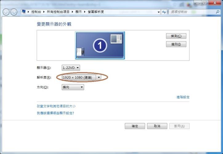 win7桌面被横向拉宽怎么解决？win7桌面被横向拉宽了恢复方法