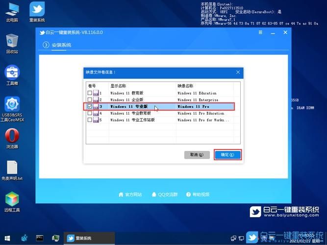 机械革命S2系列U盘最新重装win10系统教程