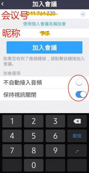 Zoom离会确认怎么关闭？Zoom关闭离会确认方法