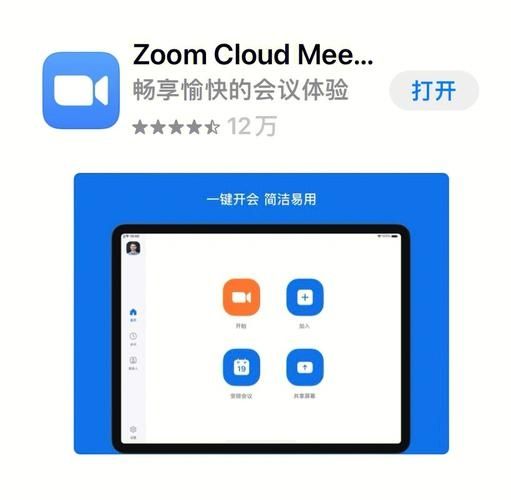 Zoom离会确认怎么关闭？Zoom关闭离会确认方法