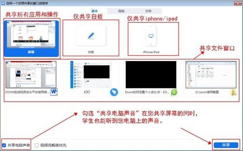 Zoom共享屏幕帧率怎么调整？Zoom调整共享屏幕帧率方法