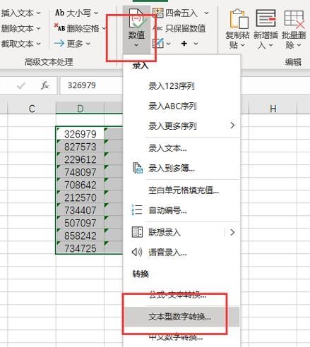 Excel怎么将数字转换为文本？Excel数字转换为文本教程