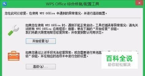 Win7系统如何设置WPS不自动更新？关闭wps自动更新教程