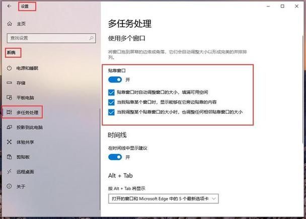 Win10两个窗口来回切换不了怎么回事？