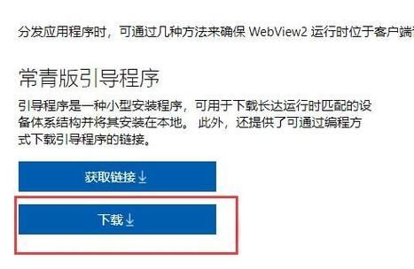 Win11小组件加载此内容时出现错误怎么解决？