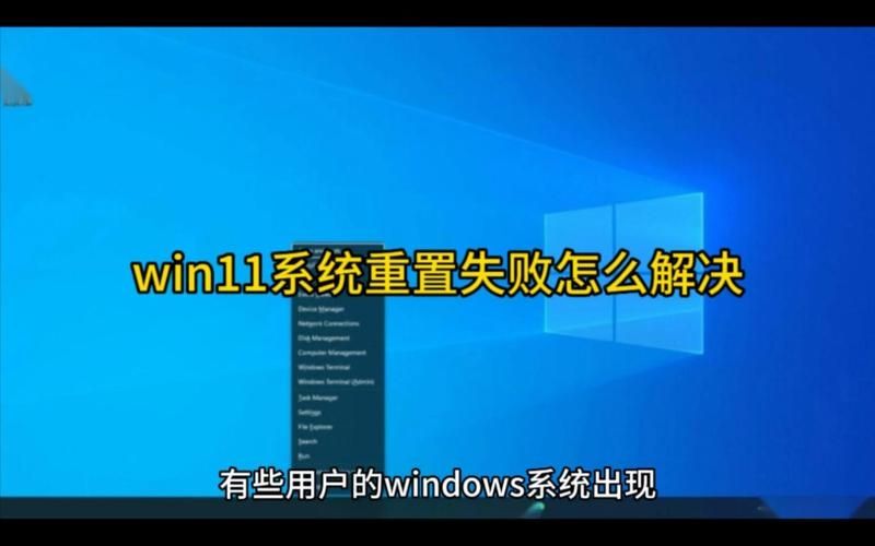 win11系统重置失败如何解决？win11重置系统失败解决教程