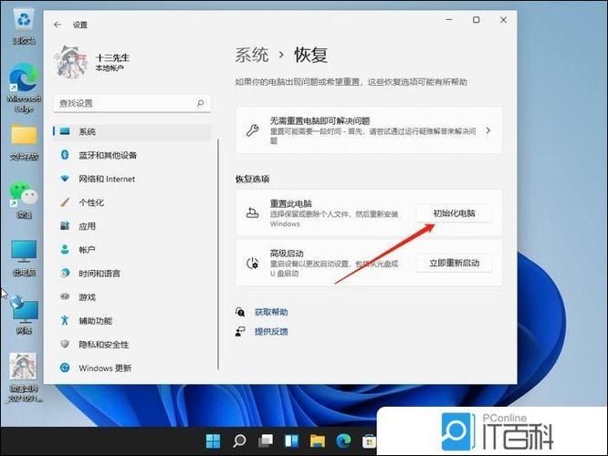 win11系统重置失败如何解决？win11重置系统失败解决教程