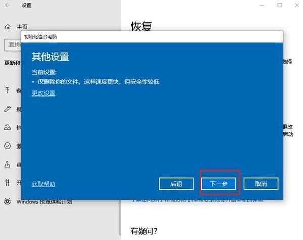 win10系统重置卡在88%怎么办？win10重置卡在88%解决方法