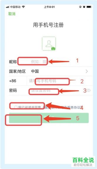 微信支持一个手机注册俩号了吗？怎么弄？