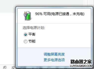 Win10已接通电源电量不增加怎么办？Win10电源已接通未充电怎么办？