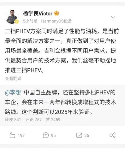 李想：某企业关于增程落后的营销规划可以停止了