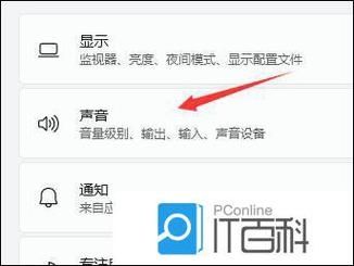 Win11声卡驱动正常但没声音怎么解决？