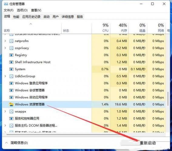 Win11 explorer.exe无响应桌面卡死怎么解决？