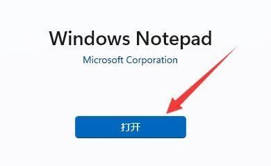 win11系统无法新建文本文档怎么办？win11文本文档新建失败解决方法