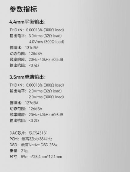 艾巴索 iBasso DC04PRO 平衡解码耳放开售：自研 FPGA 技术   KDS 飞秒晶振，首发价 618 元