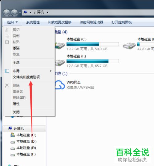 win7需要使用的系统文件被隐藏了如何恢复显示？