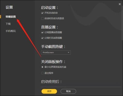 WeGame怎么开启自动修复？WeGame自动修复启动教程