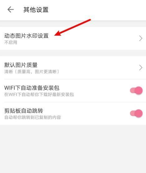 哔哩哔哩怎么添加视频水印？哔哩哔哩电脑版水印添加教程