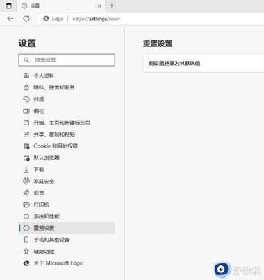 Edge浏览器怎么恢复初始设置？Edge浏览器恢复初始设置方法