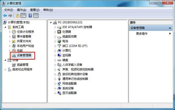 Win7系统笔记本摄像头在哪里打开？win7笔记本如何打开摄像头？