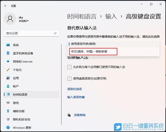 Win11输入法已禁用怎么取消？Win11输入法已禁用解决方法